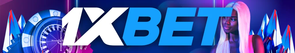 أفضل أكواد ترويجية للمراهنات الرياضية في 1xBet