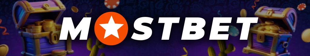 أفضل أكواد ترويجية للمراهنات الرياضية في Mostbet
